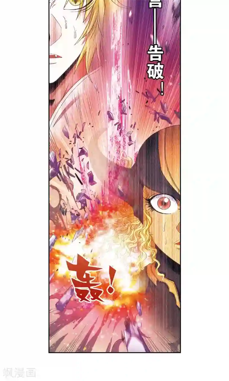 星海镖师第156话 游戏结束