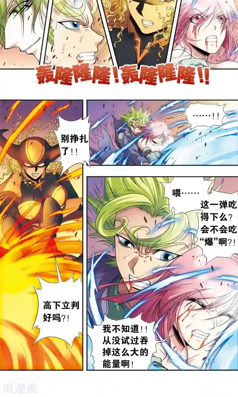 星海镖师第156话 游戏结束