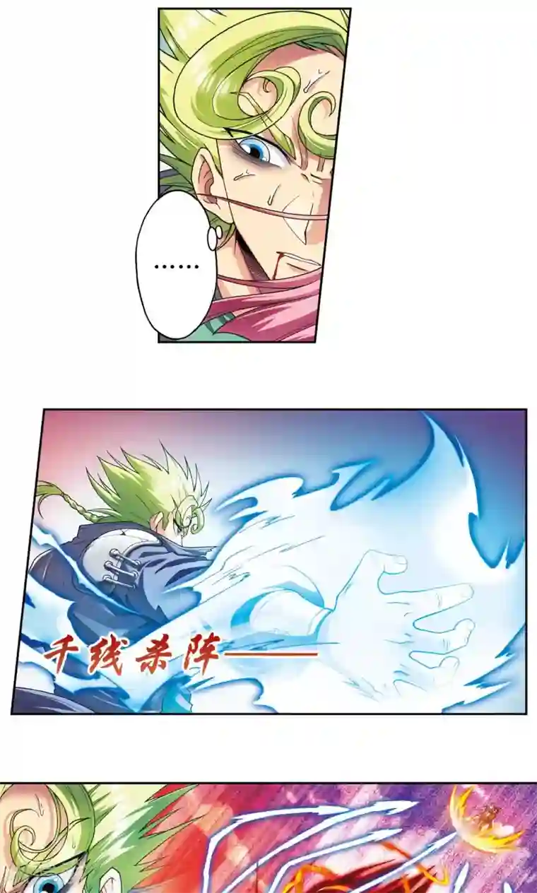 星海镖师第156话 游戏结束