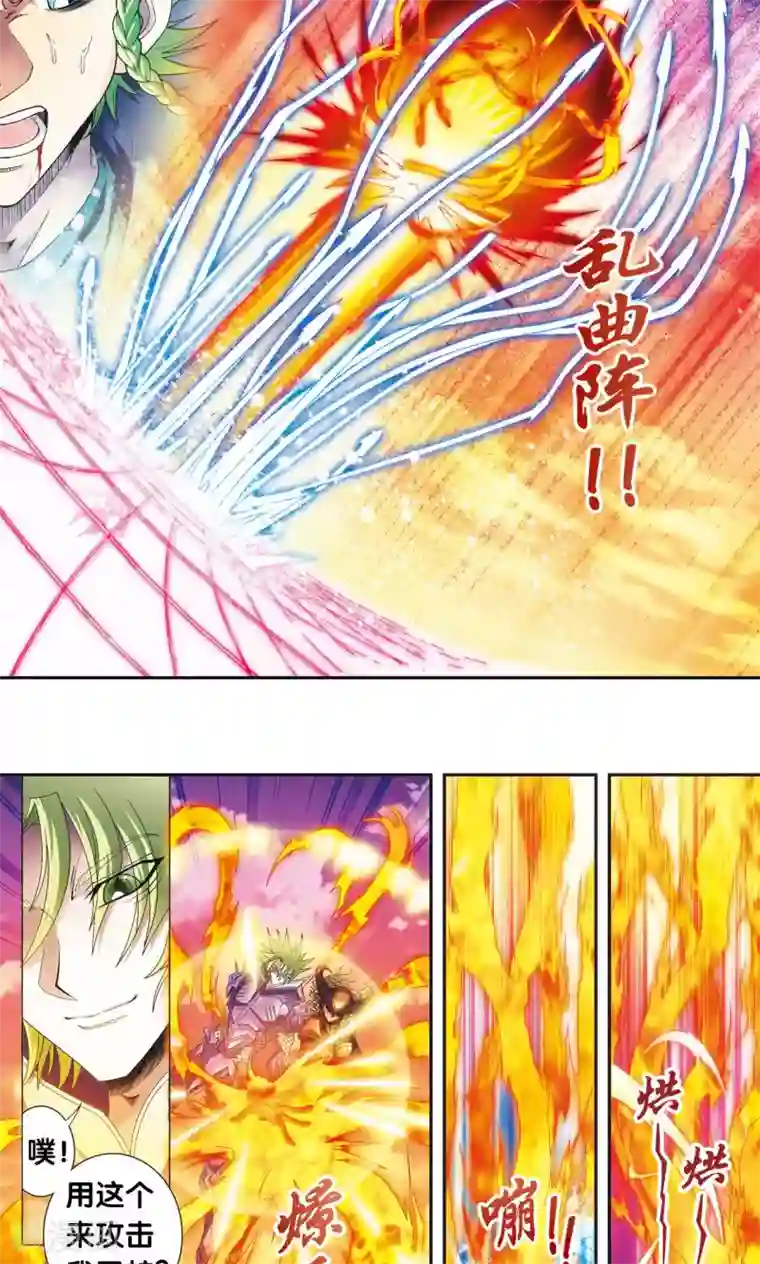 星海镖师第156话 游戏结束