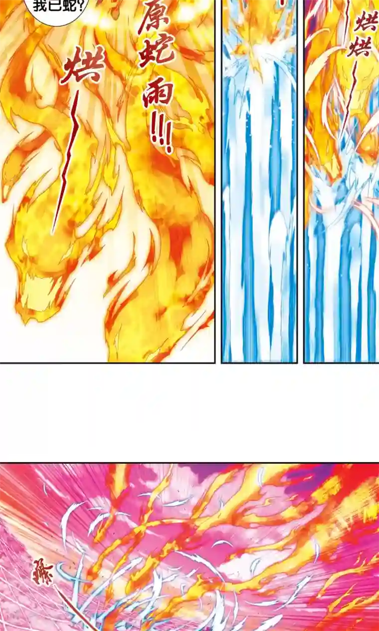 星海镖师第156话 游戏结束