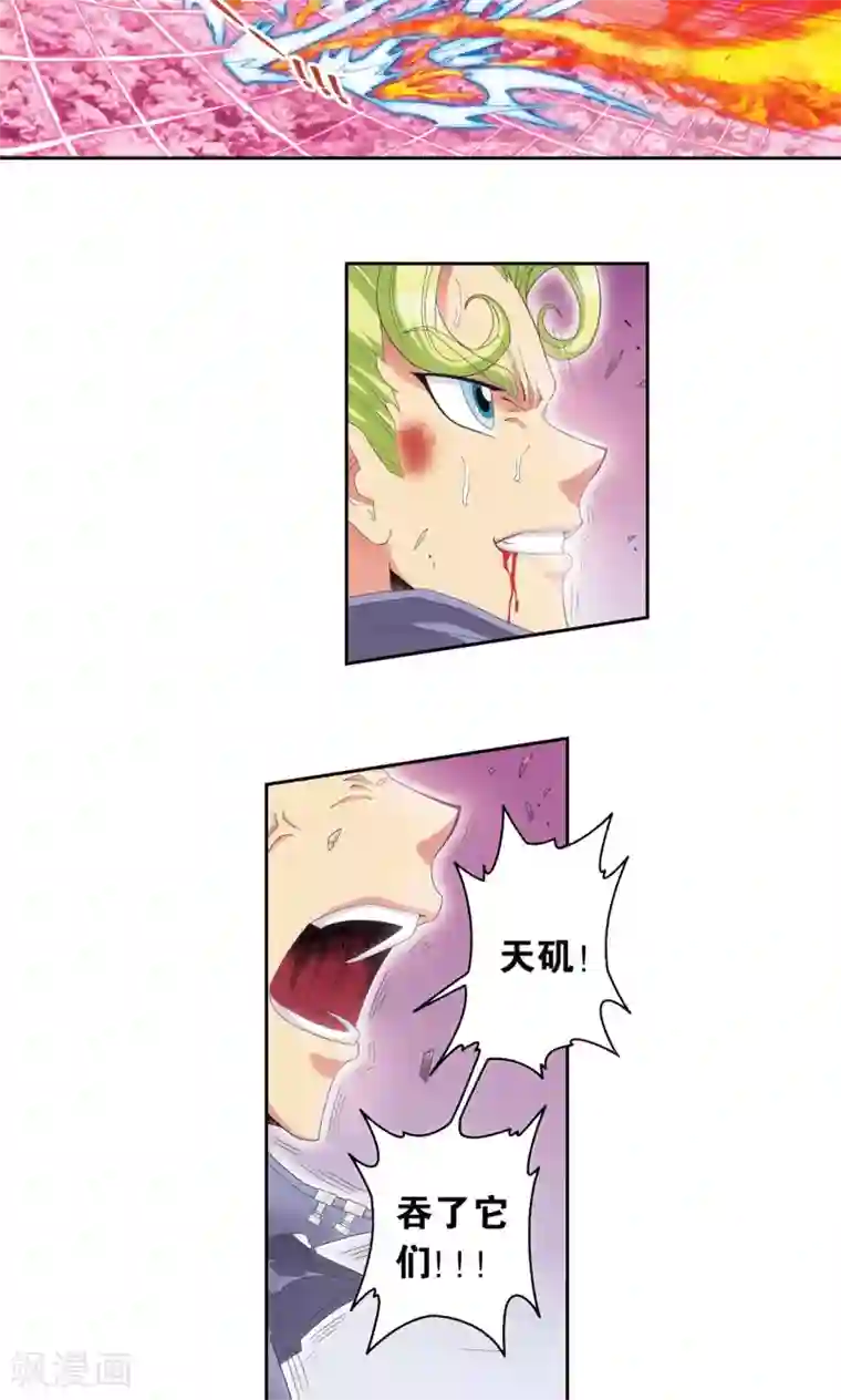 星海镖师第156话 游戏结束