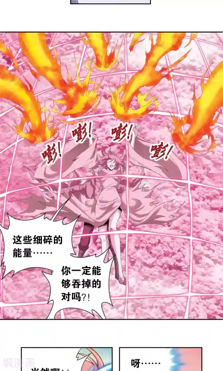 星海镖师第156话 游戏结束