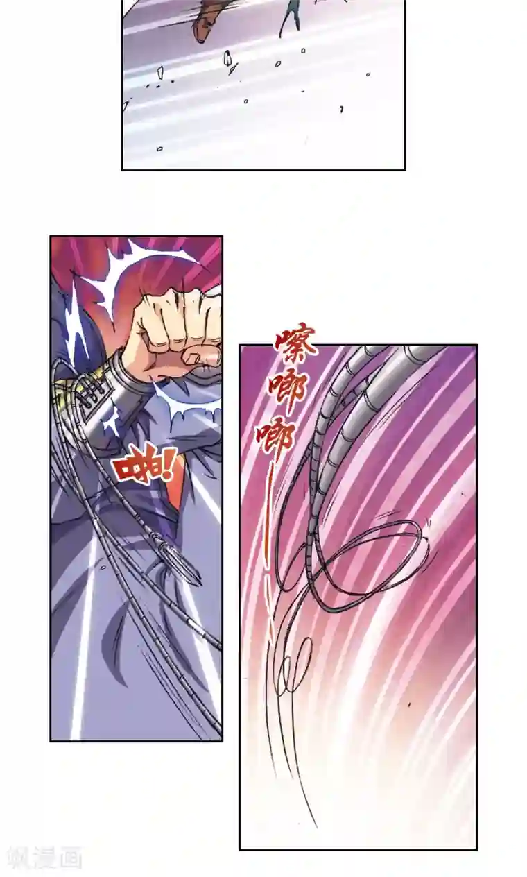 星海镖师第157话 千里传音