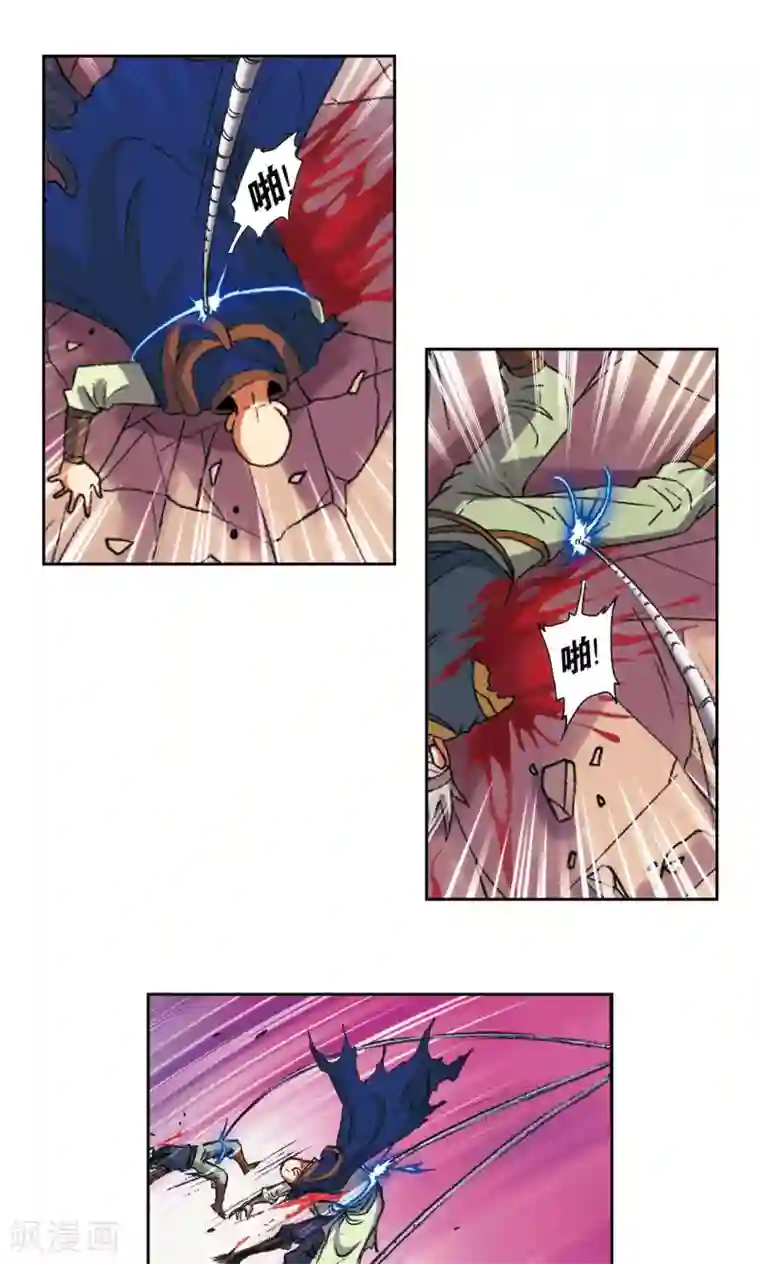 星海镖师第157话 千里传音