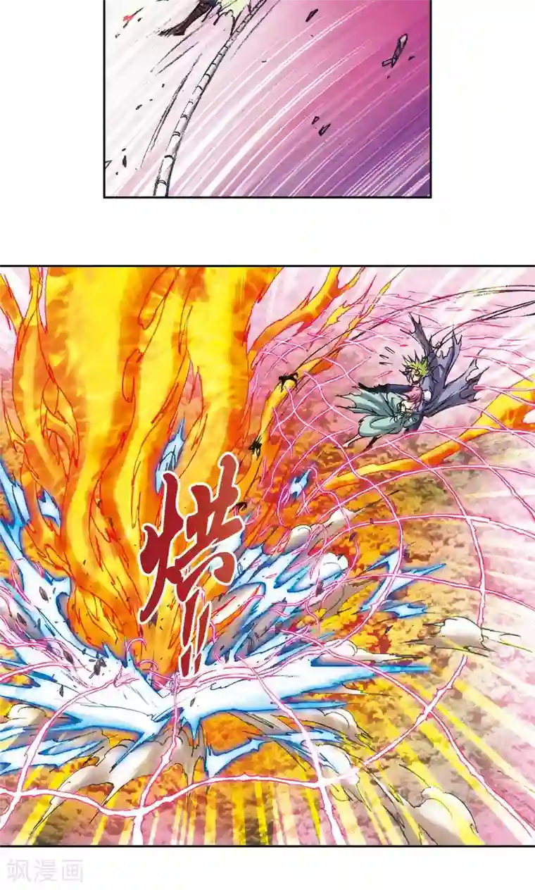 星海镖师第157话 千里传音