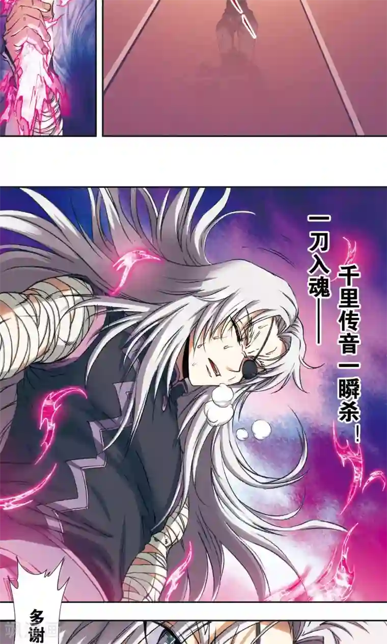 星海镖师第157话 千里传音