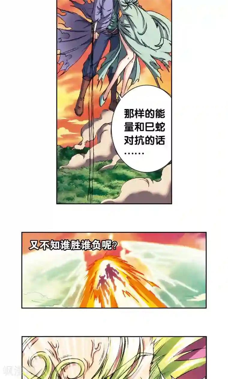 星海镖师第157话 千里传音