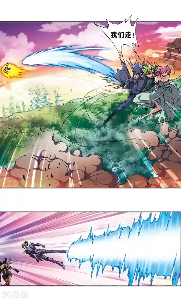 星海镖师第157话 千里传音