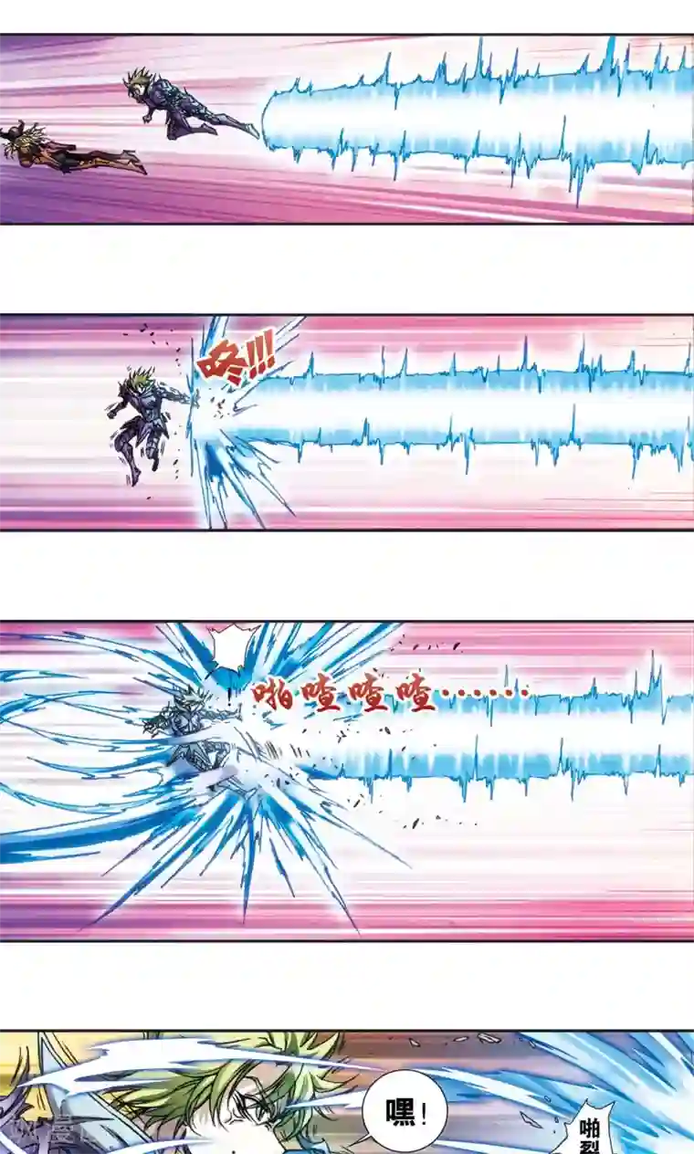 星海镖师第157话 千里传音