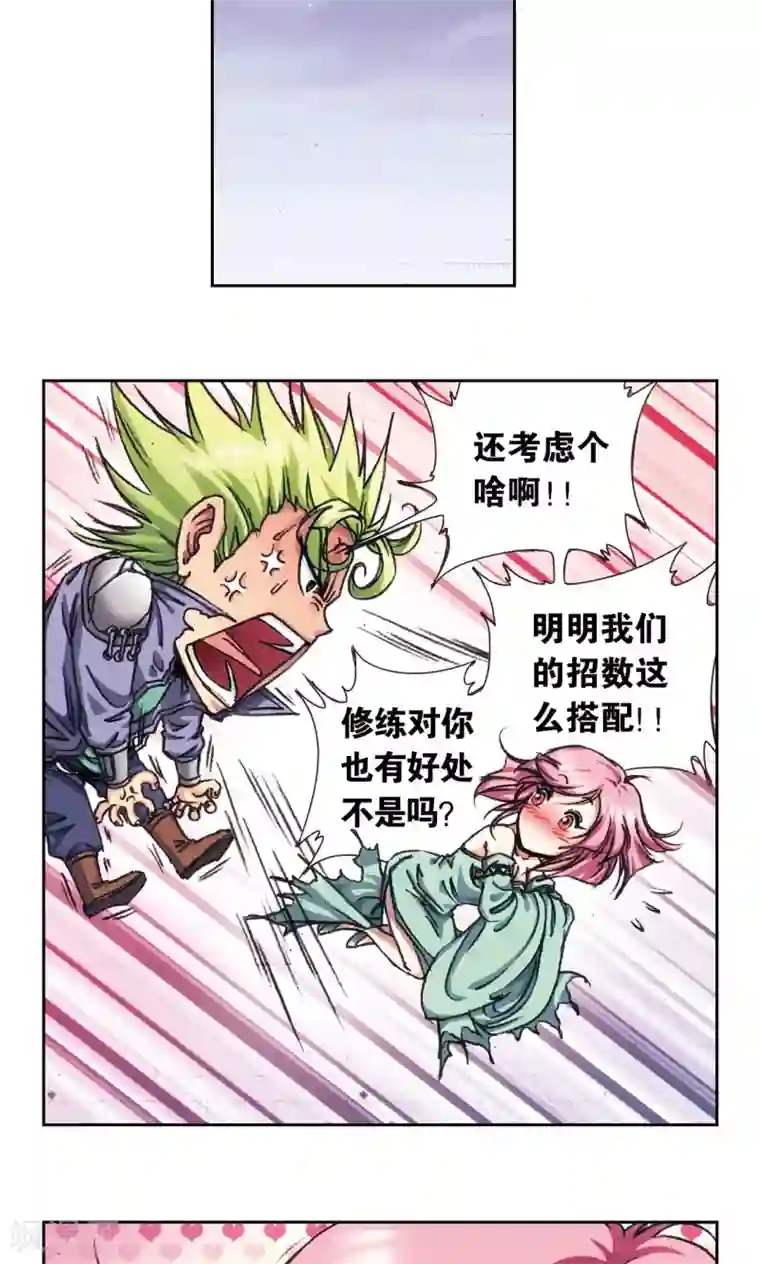 星海镖师第157话 千里传音