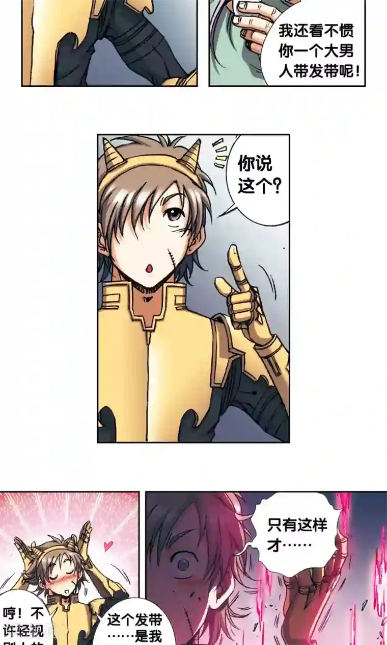 星海镖师第157话 千里传音