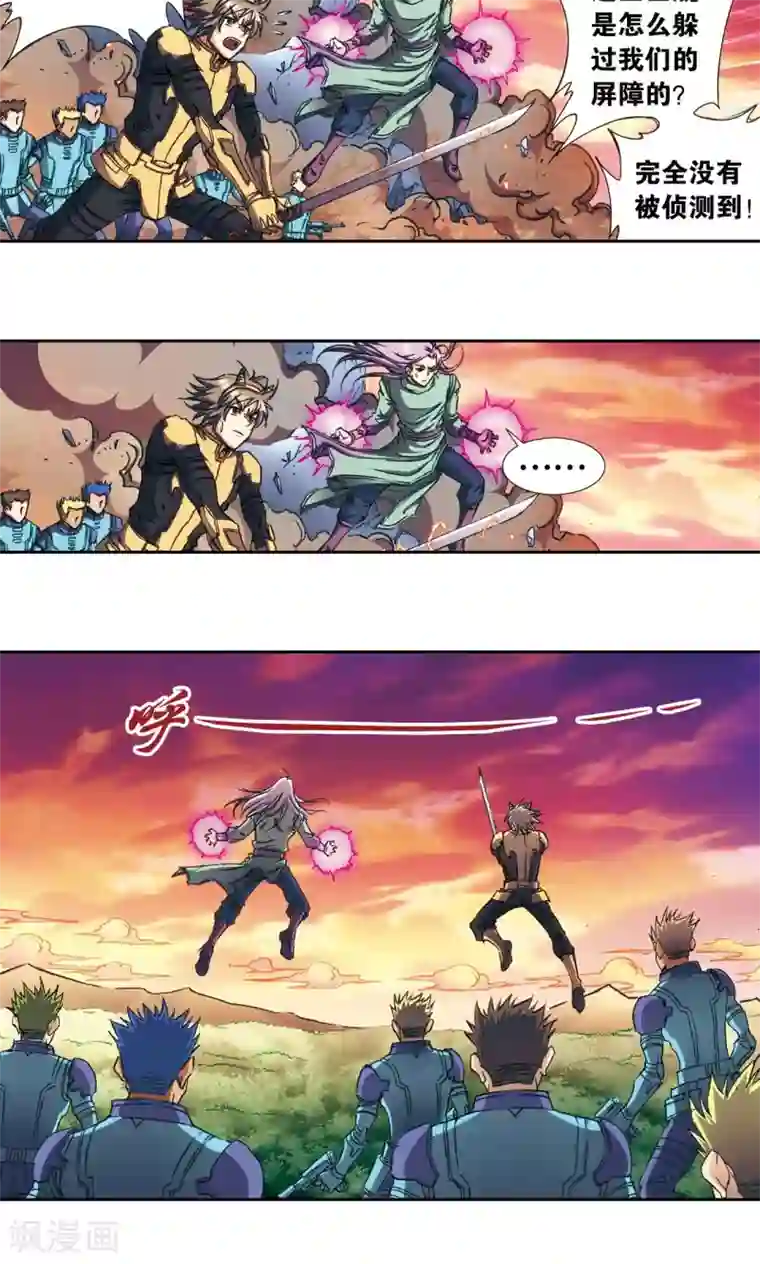 星海镖师第157话 千里传音