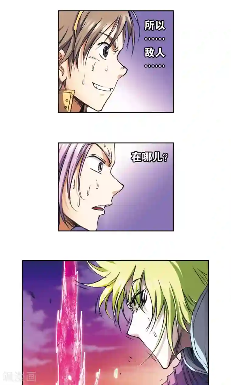 星海镖师第157话 千里传音