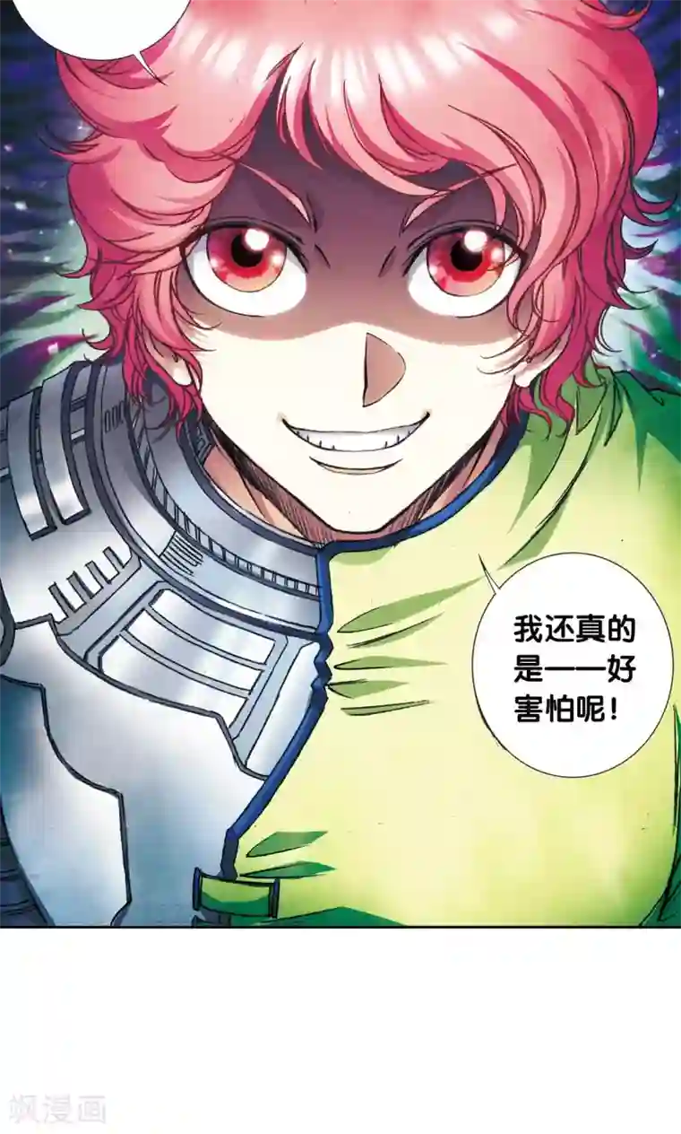 星海镖师第158话 声东击西