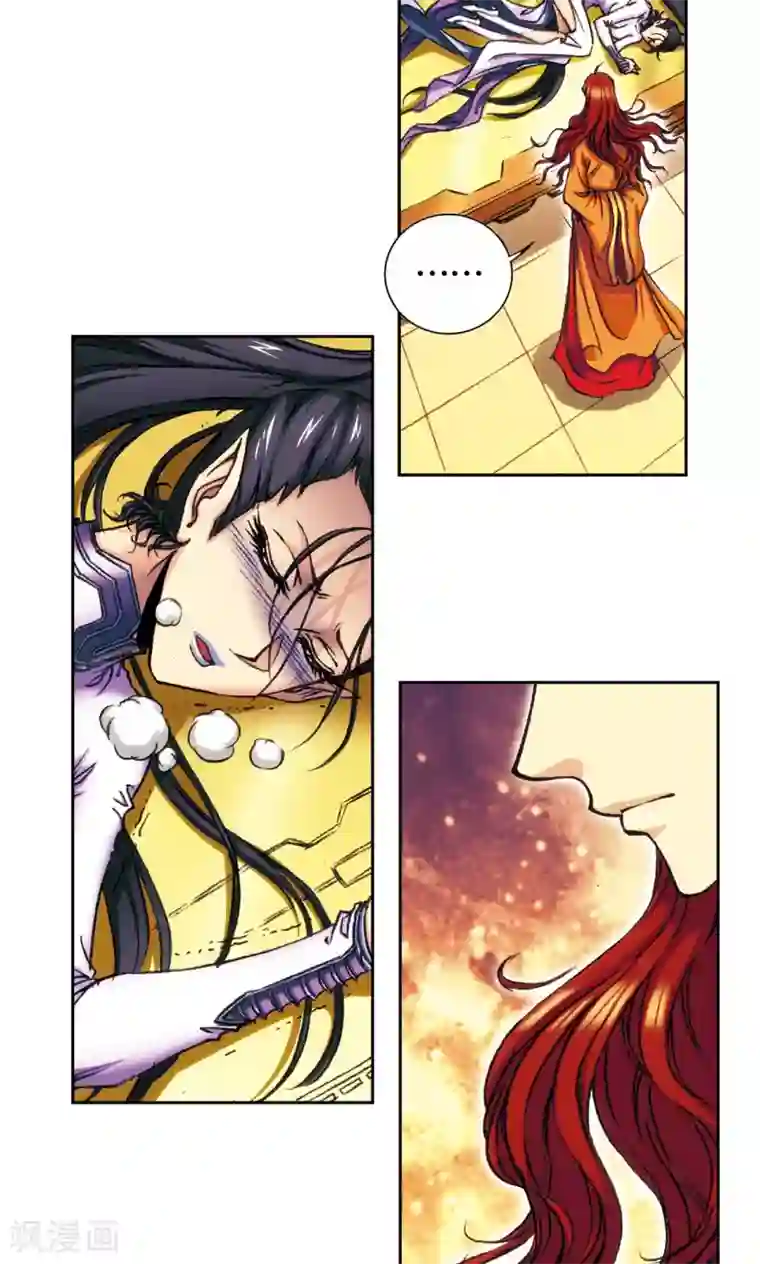 星海镖师第158话 声东击西