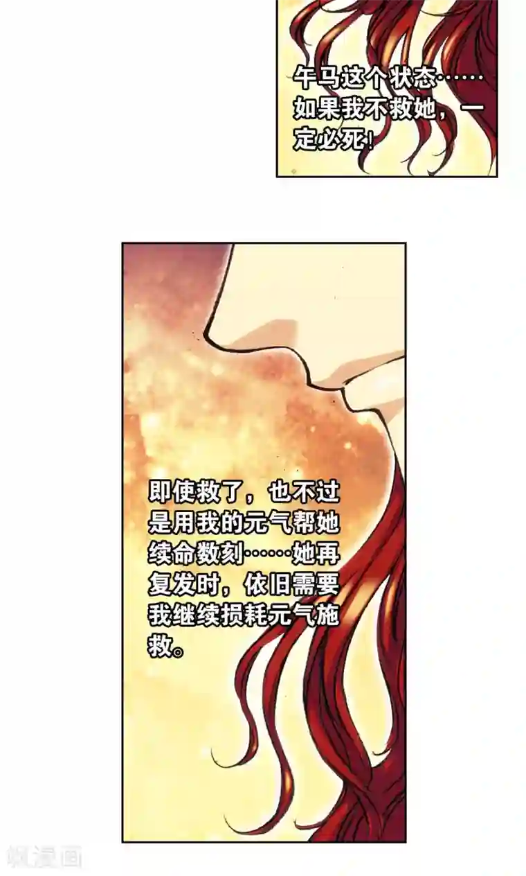 星海镖师第158话 声东击西