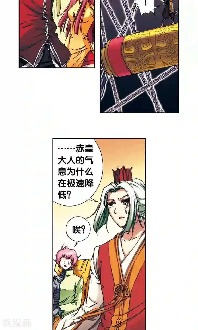 星海镖师第158话 声东击西