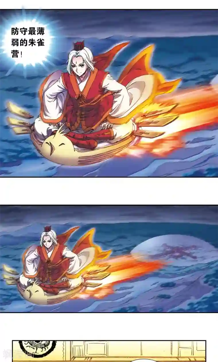 星海镖师第158话 声东击西