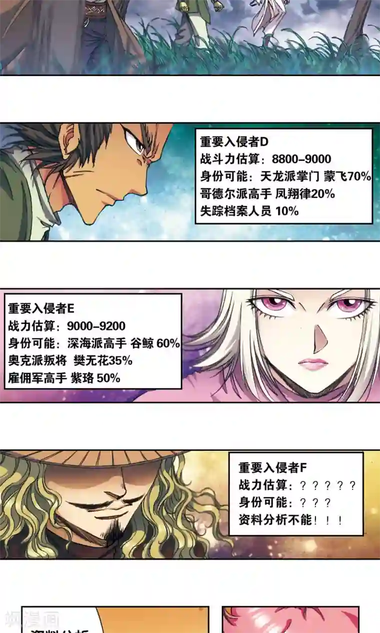 星海镖师第159话 书海无路