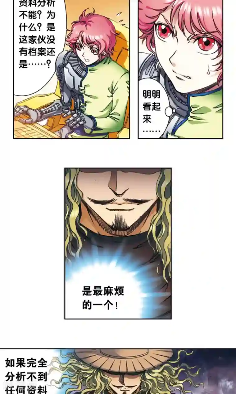 星海镖师第159话 书海无路