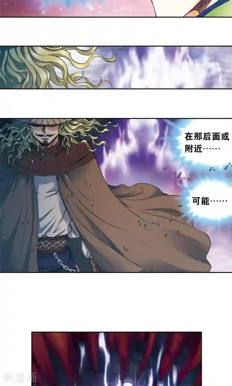 星海镖师第159话 书海无路