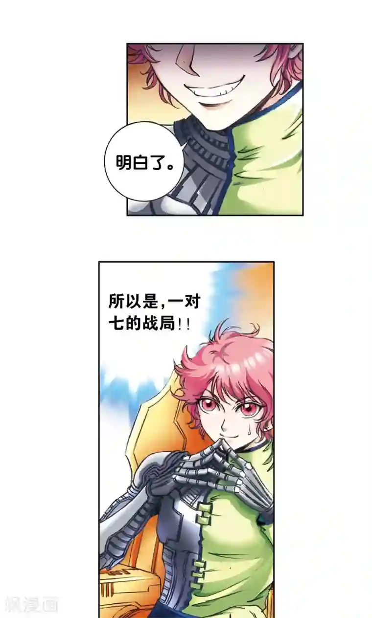 星海镖师第159话 书海无路