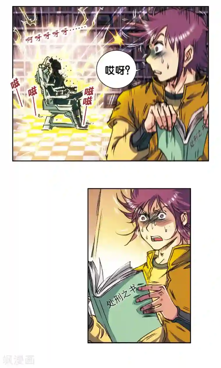 星海镖师第159话 书海无路