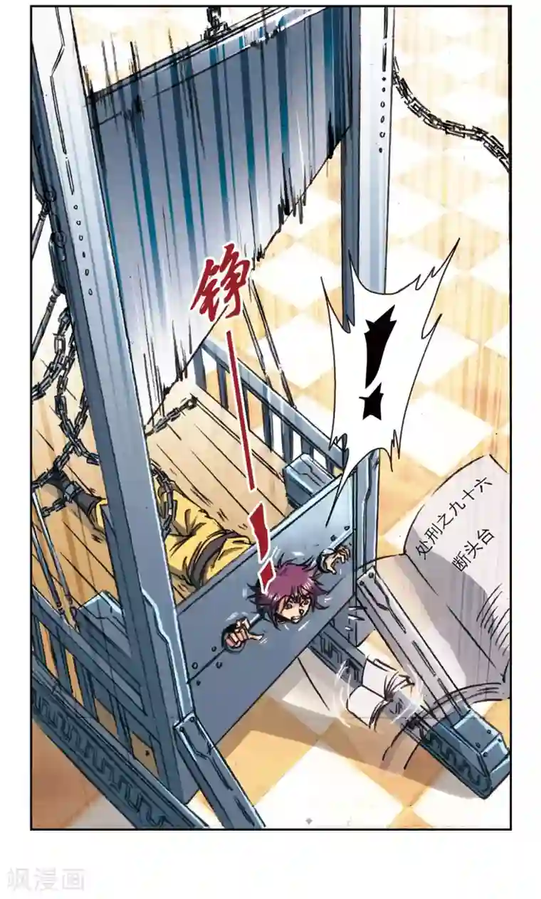 星海镖师第159话 书海无路