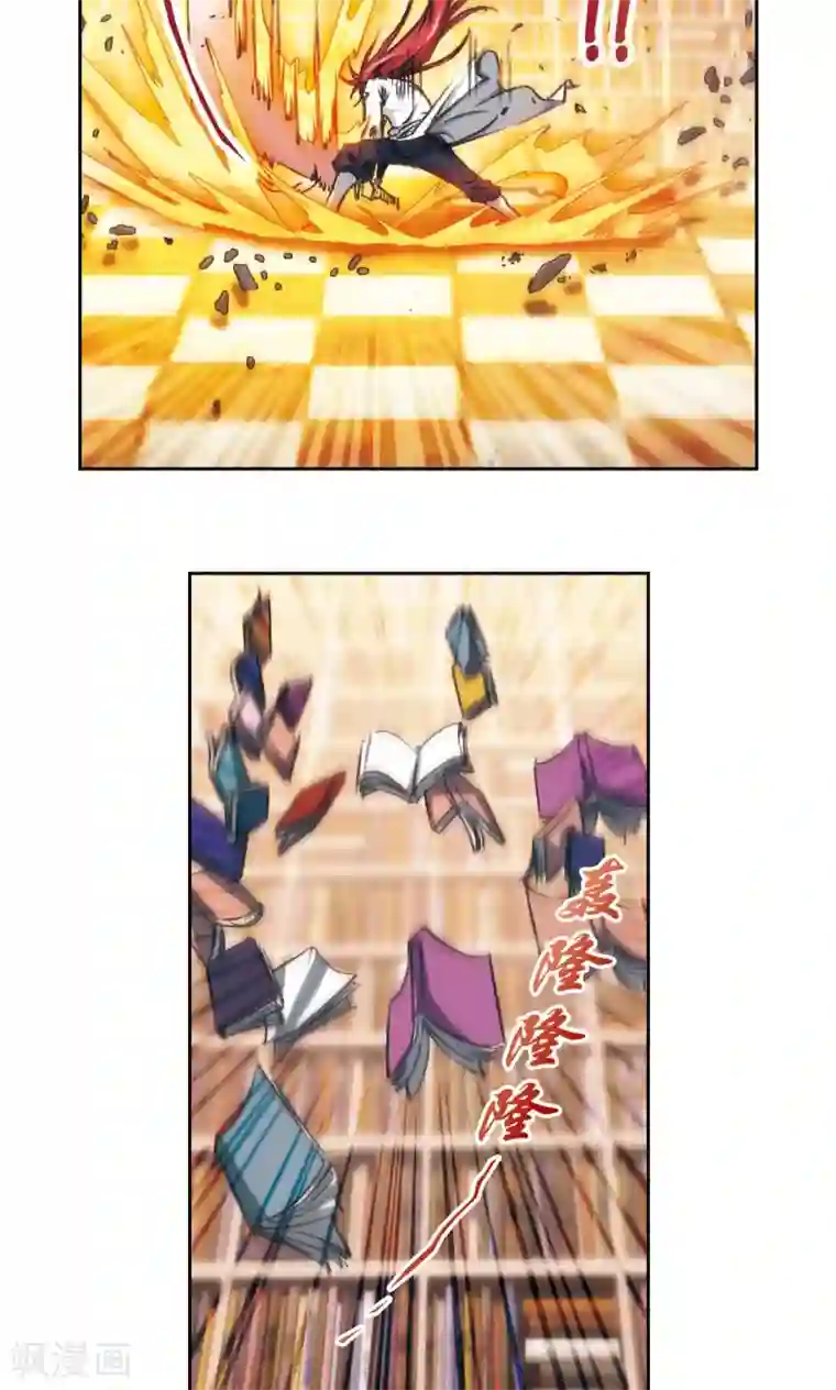 星海镖师第159话 书海无路