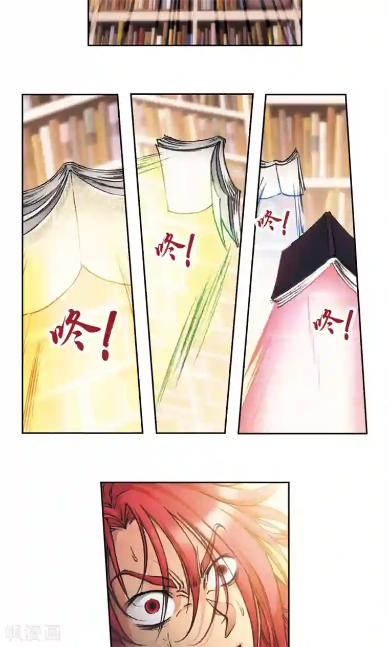 星海镖师第159话 书海无路