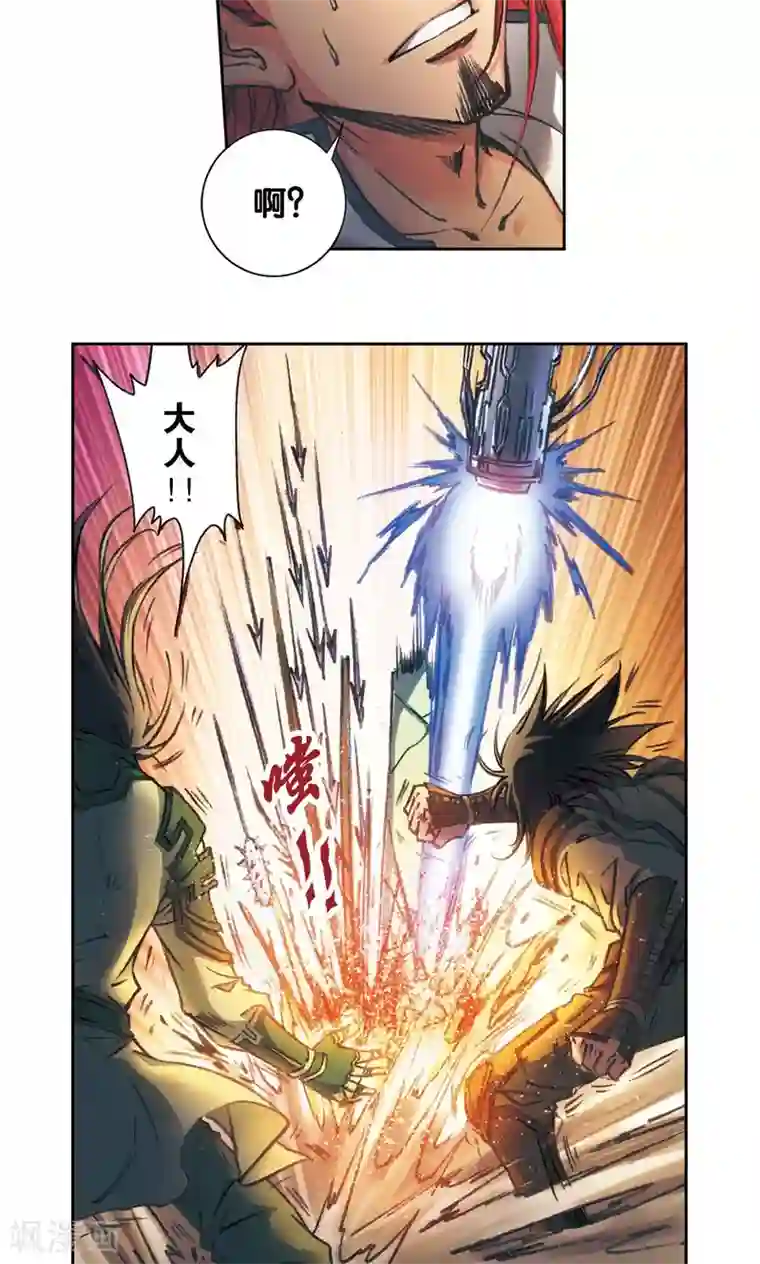 星海镖师第159话 书海无路