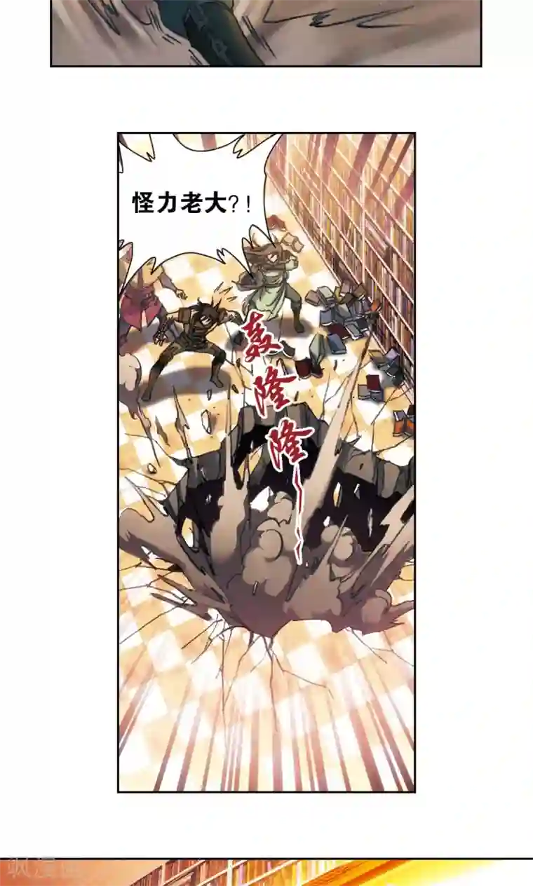 星海镖师第159话 书海无路