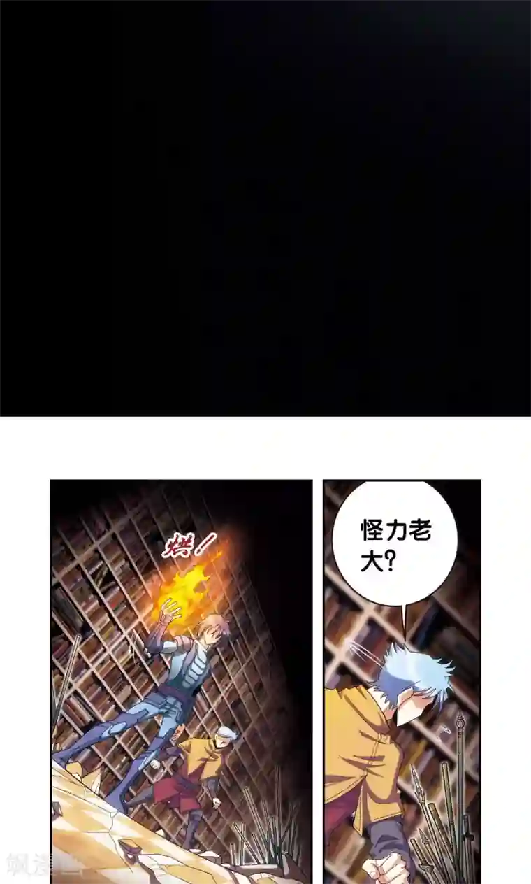 星海镖师第159话 书海无路