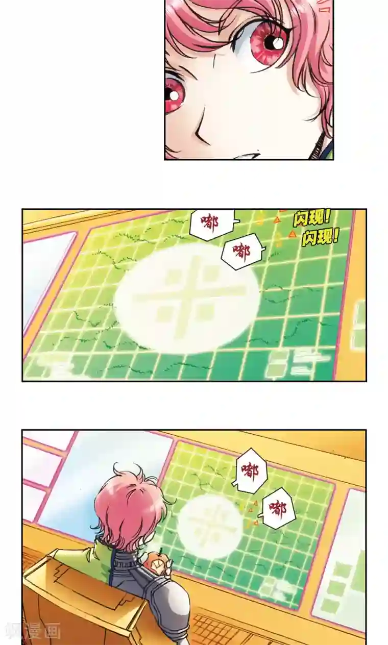 星海镖师第159话 书海无路