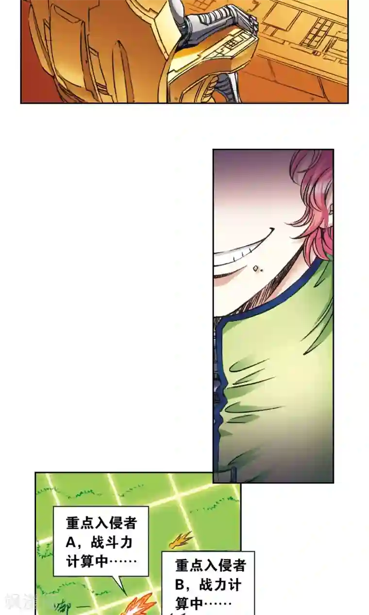 星海镖师第159话 书海无路