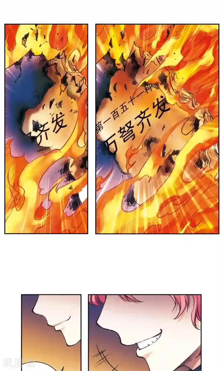 星海镖师第160话 不可烧的书