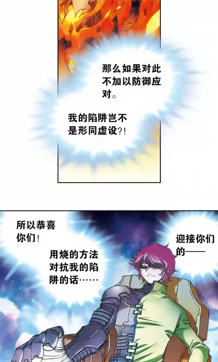 星海镖师第160话 不可烧的书