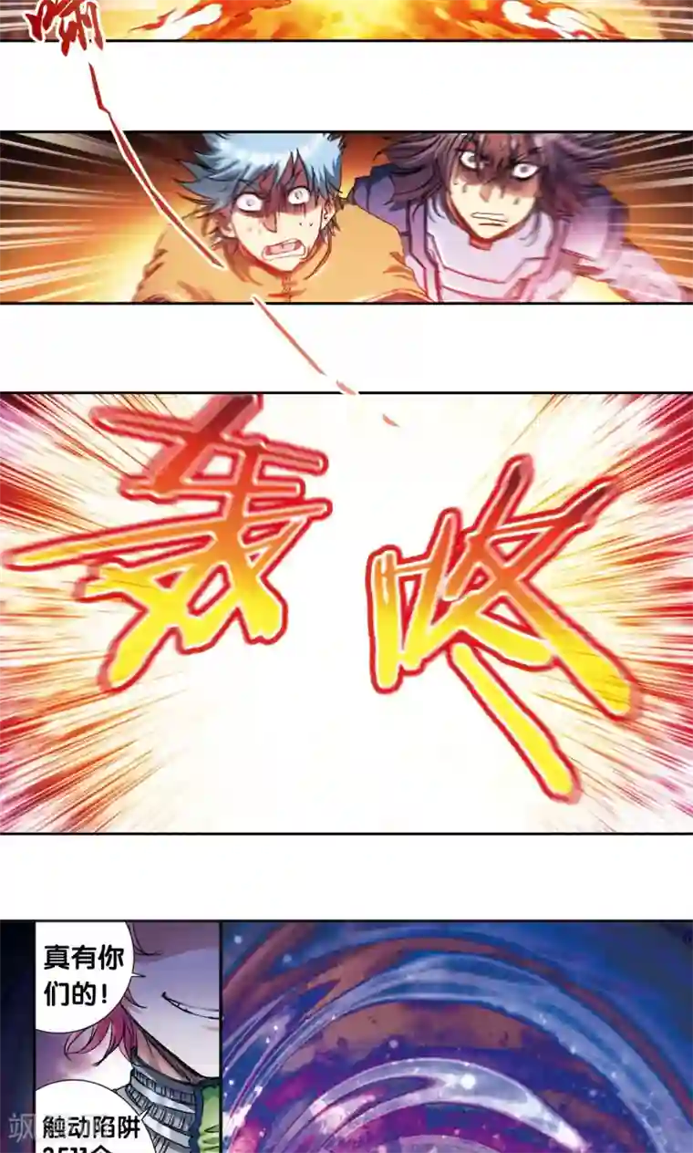 星海镖师第160话 不可烧的书