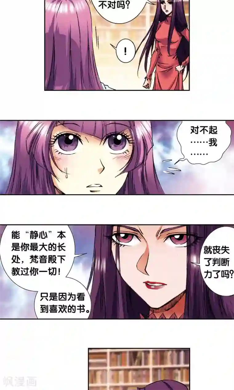 星海镖师第160话 不可烧的书