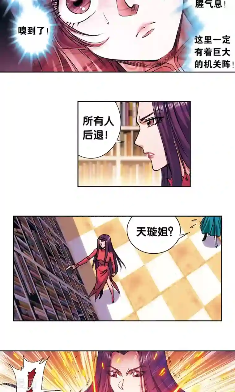 星海镖师第160话 不可烧的书