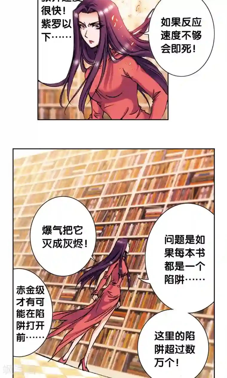 星海镖师第160话 不可烧的书