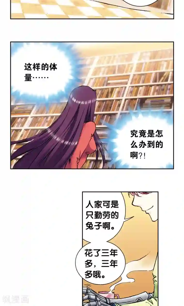 星海镖师第160话 不可烧的书