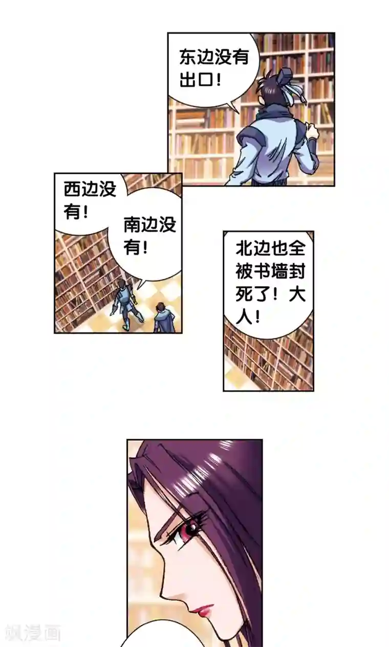 星海镖师第160话 不可烧的书