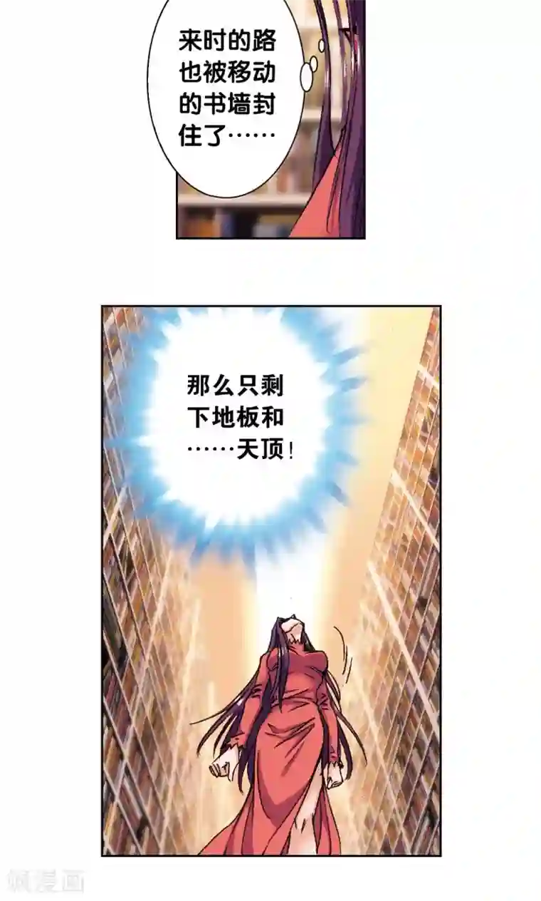 星海镖师第160话 不可烧的书