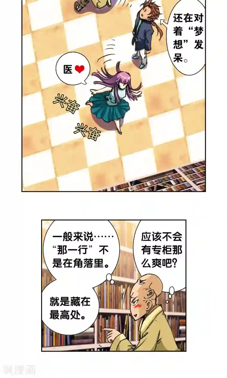 星海镖师第160话 不可烧的书