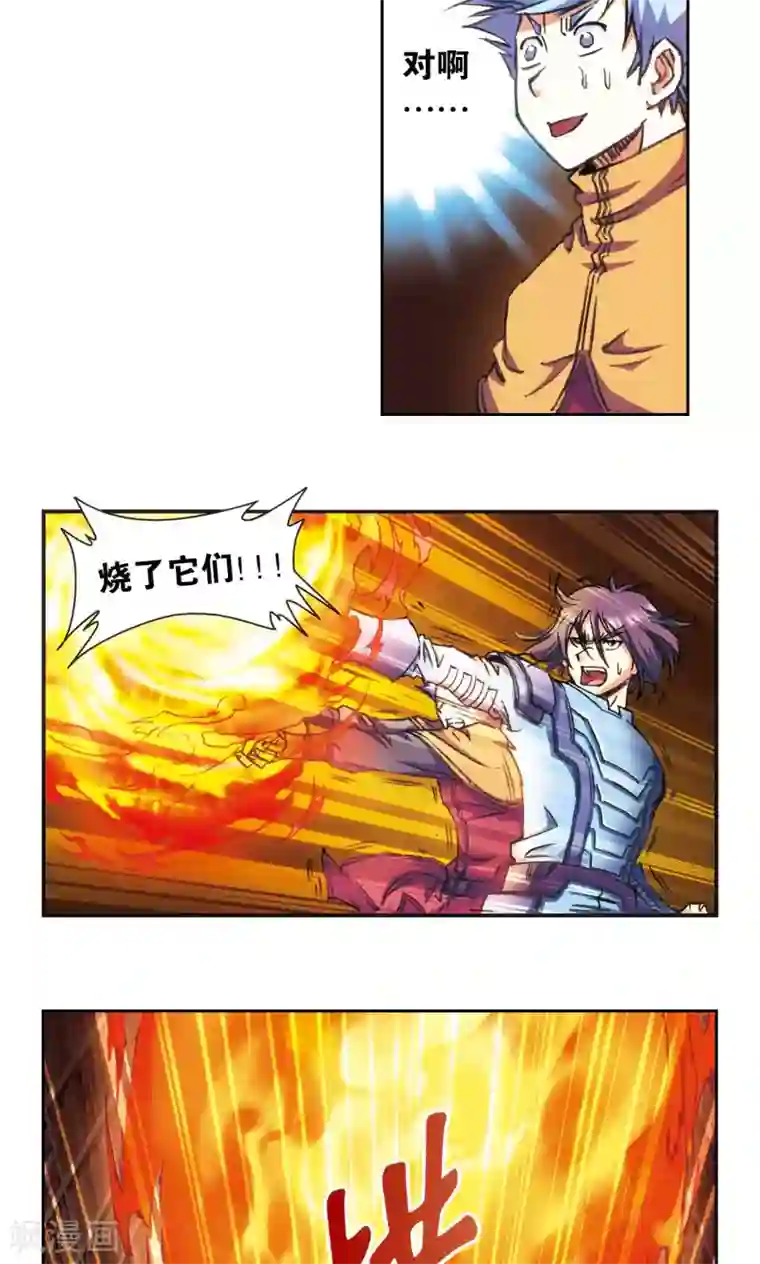 星海镖师第160话 不可烧的书