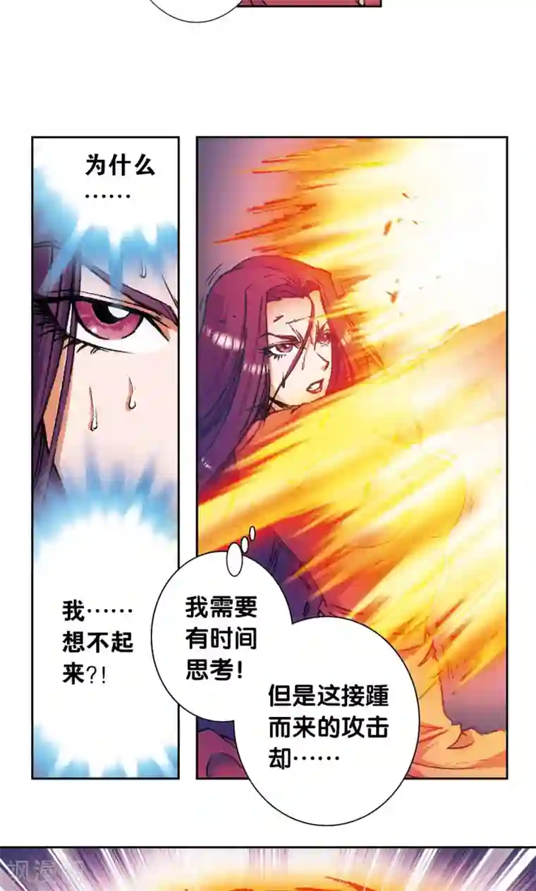 星海镖师第161话 超级大阵