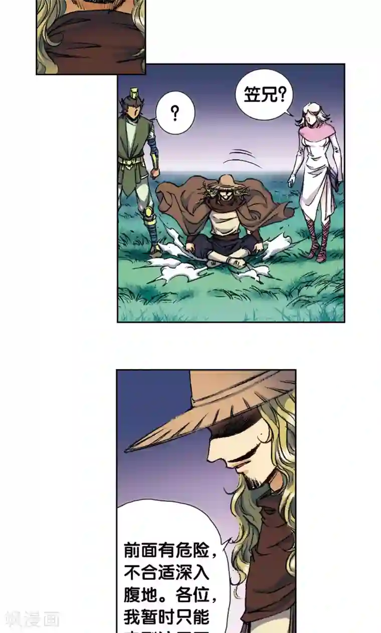 星海镖师第161话 超级大阵