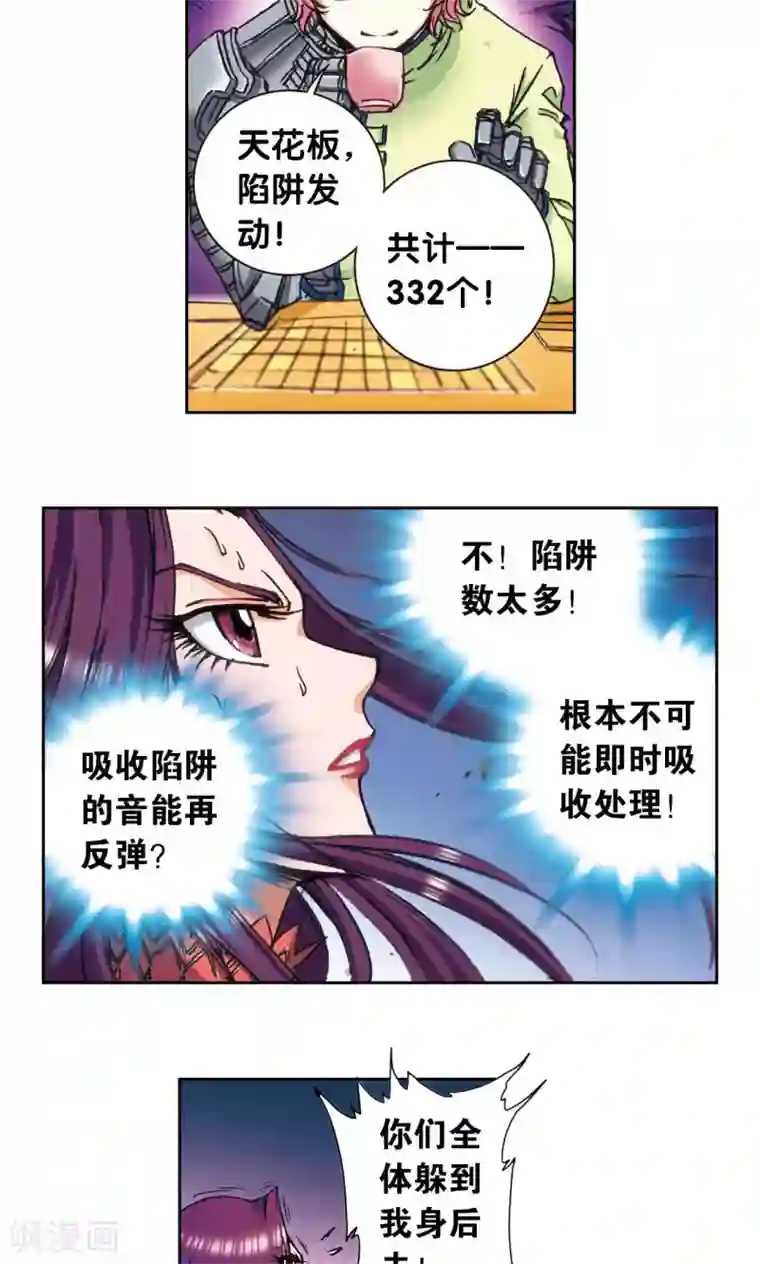 星海镖师第161话 超级大阵